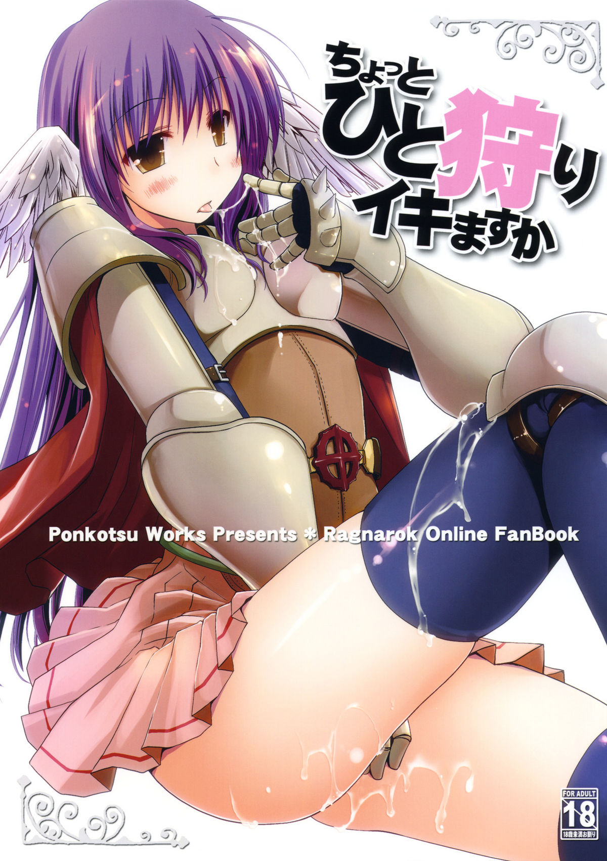 Chotto Hitokari Ikimasu ka page 1 full