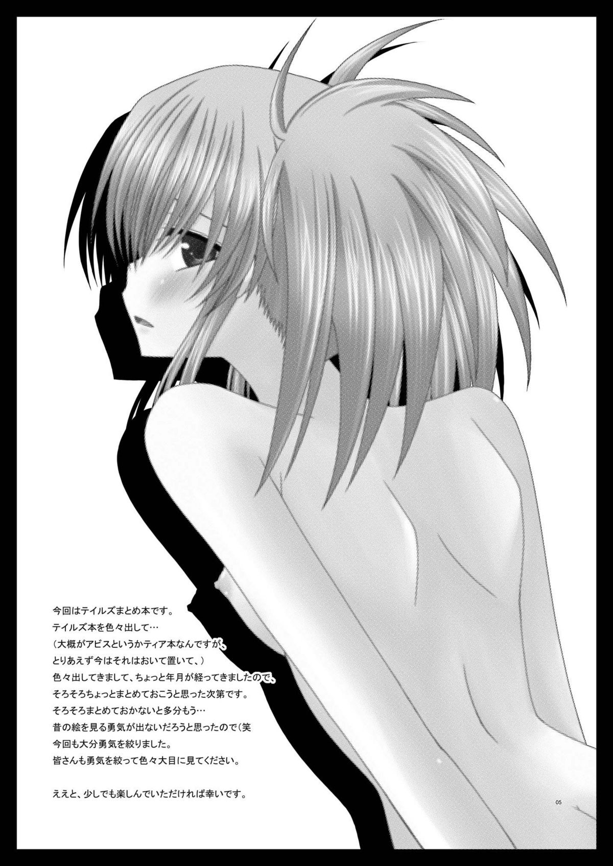 Tales of Phallus vol.1 page 5 full