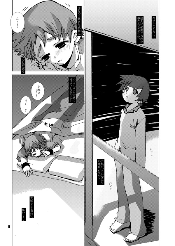 Soma Uke Hon 4 page 2 full