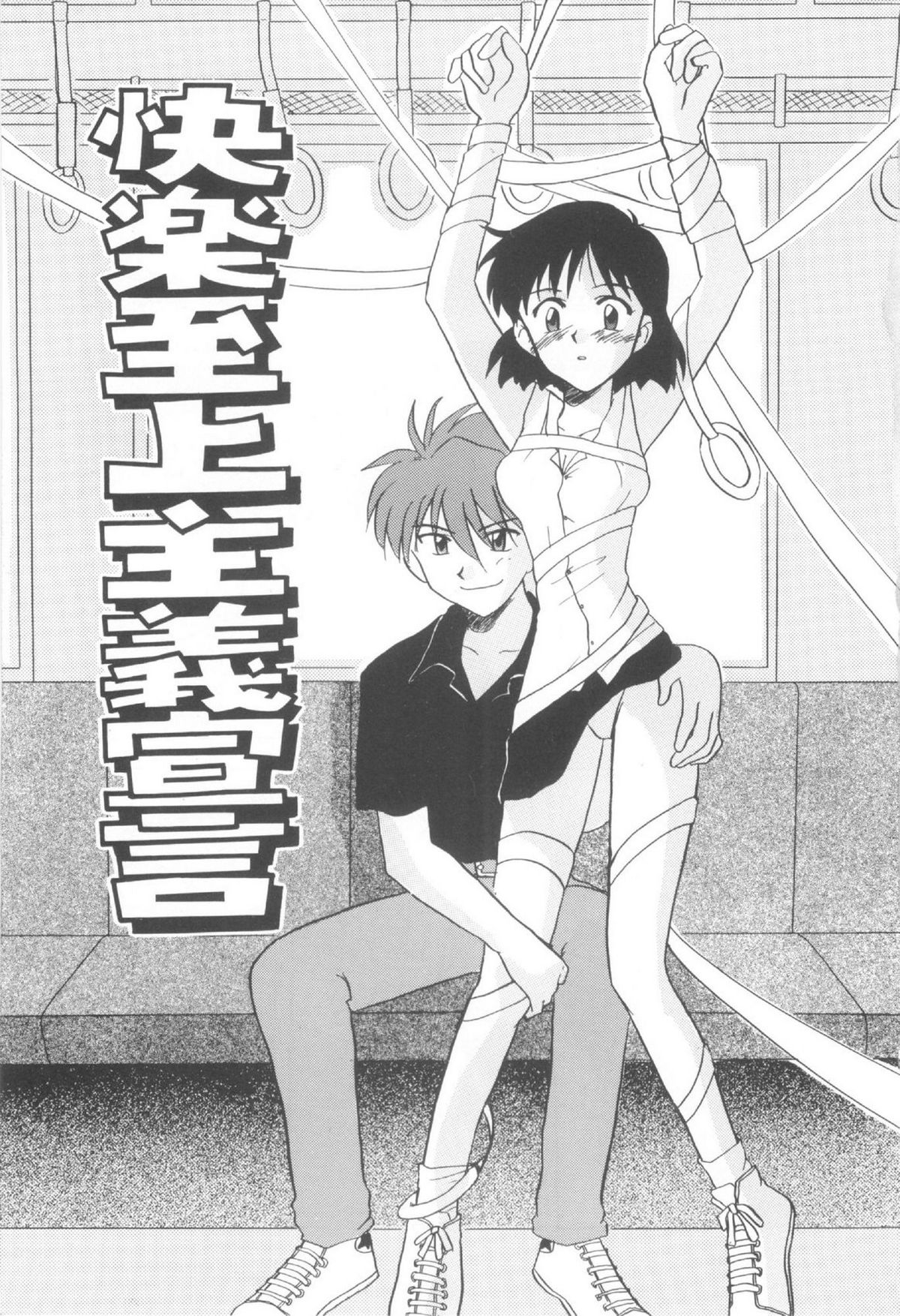 Hajirai Choukyou Nikki page 7 full