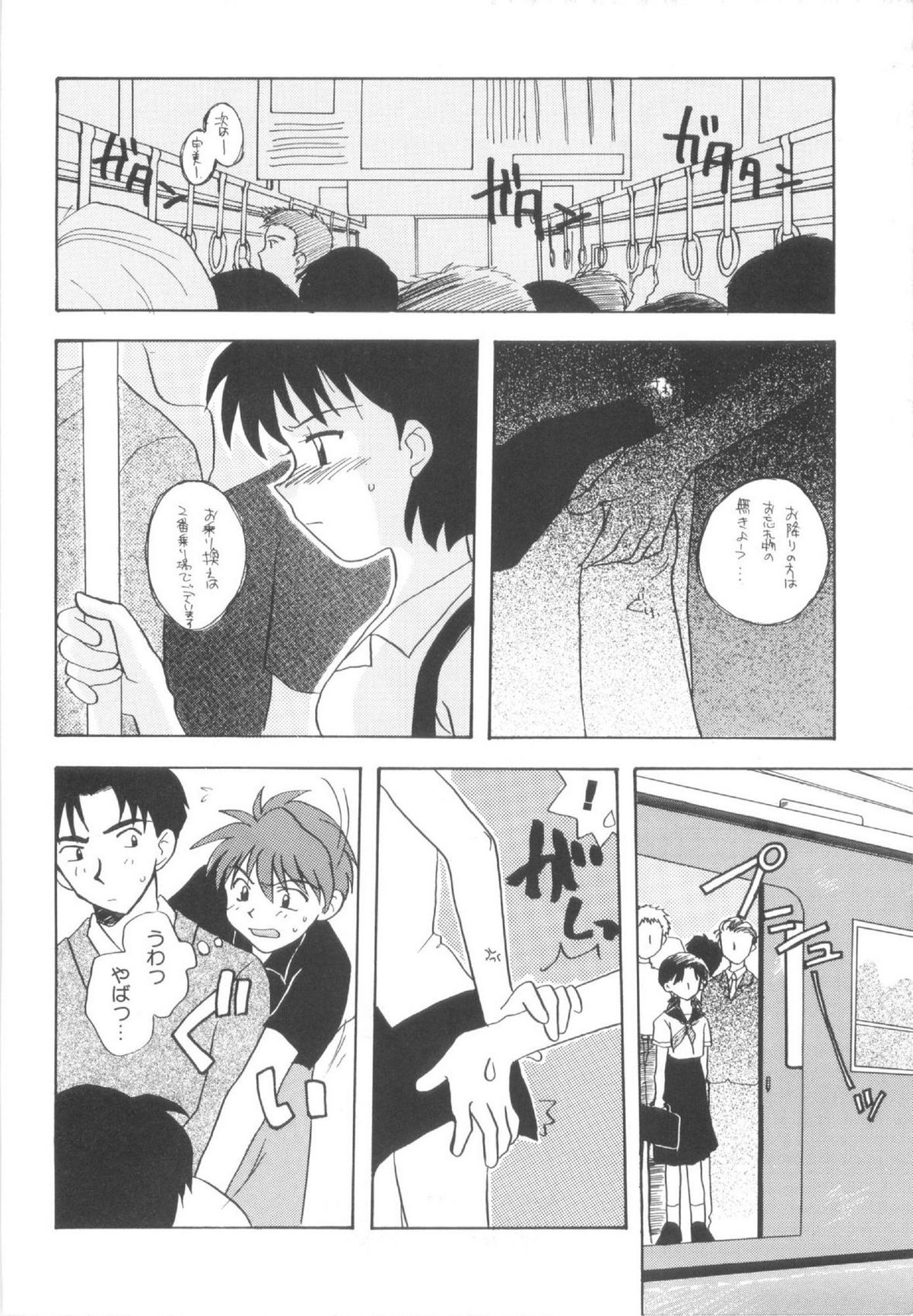 Hajirai Choukyou Nikki page 8 full