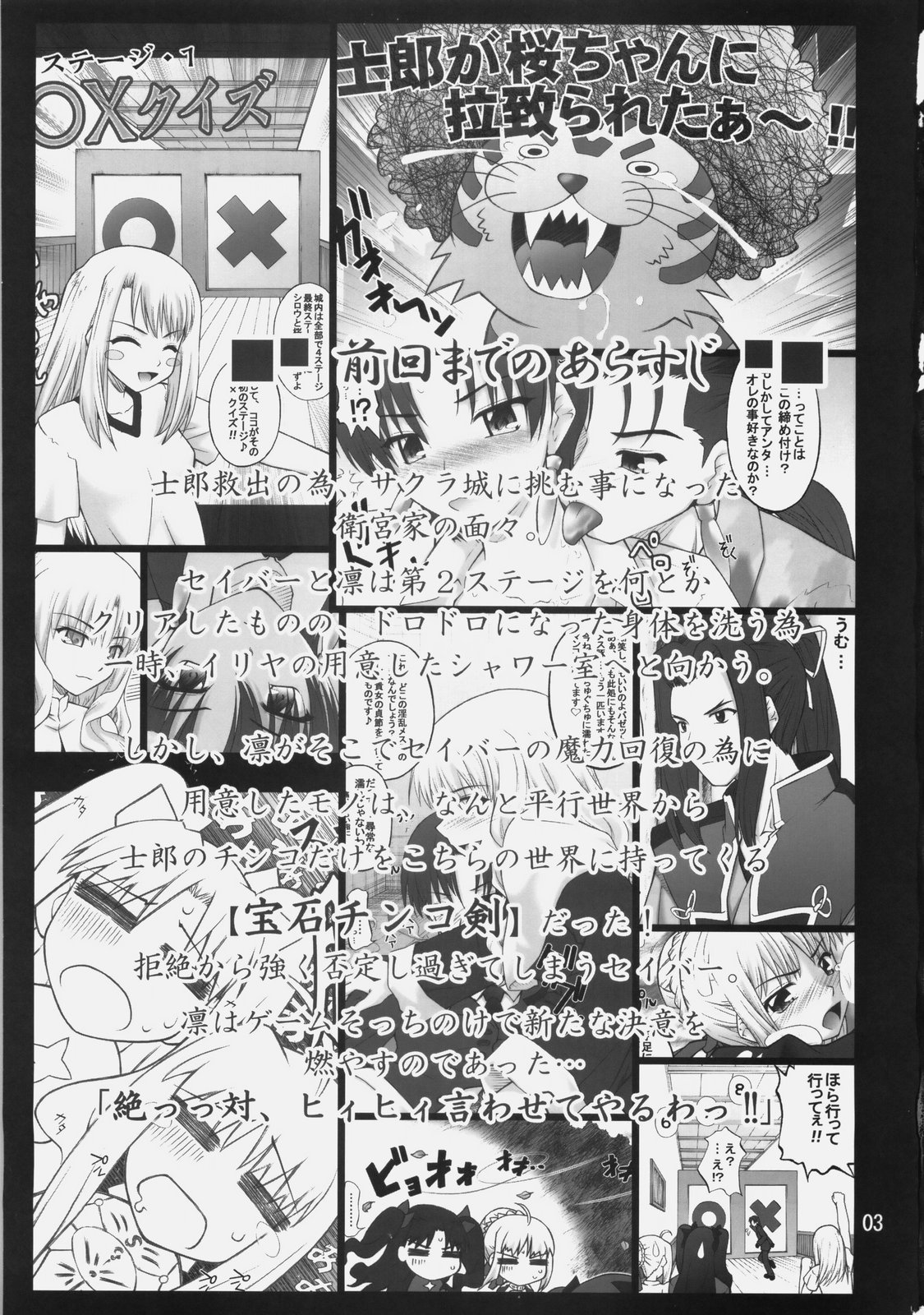 Fuuun Sakura-jou ~Chuuhen 2/2 + Kouhen~ page 2 full
