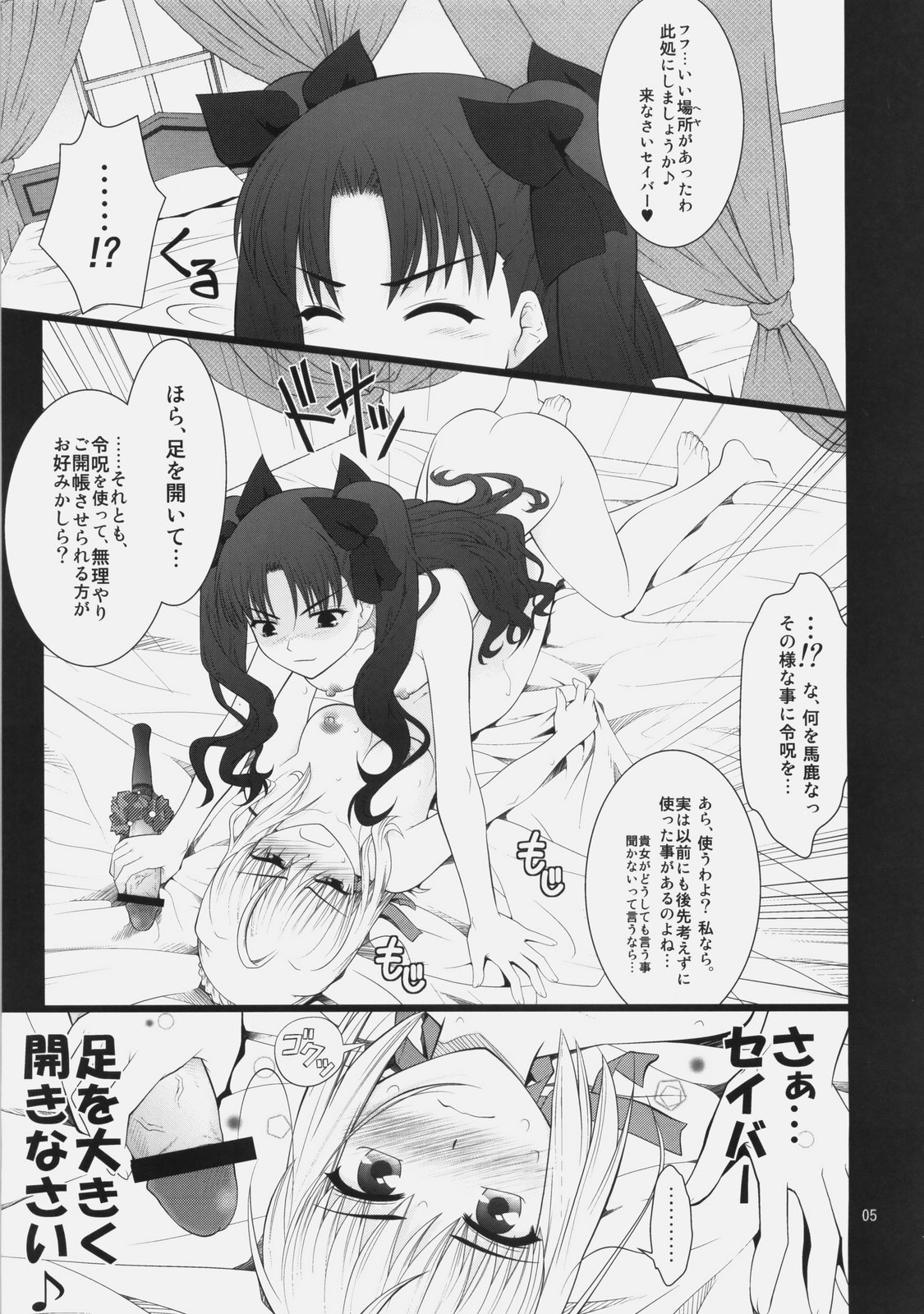 Fuuun Sakura-jou ~Chuuhen 2/2 + Kouhen~ page 4 full