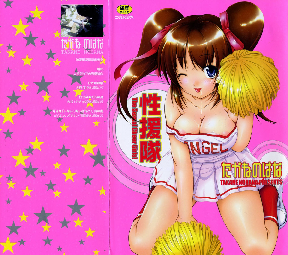 Seientai page 1 full