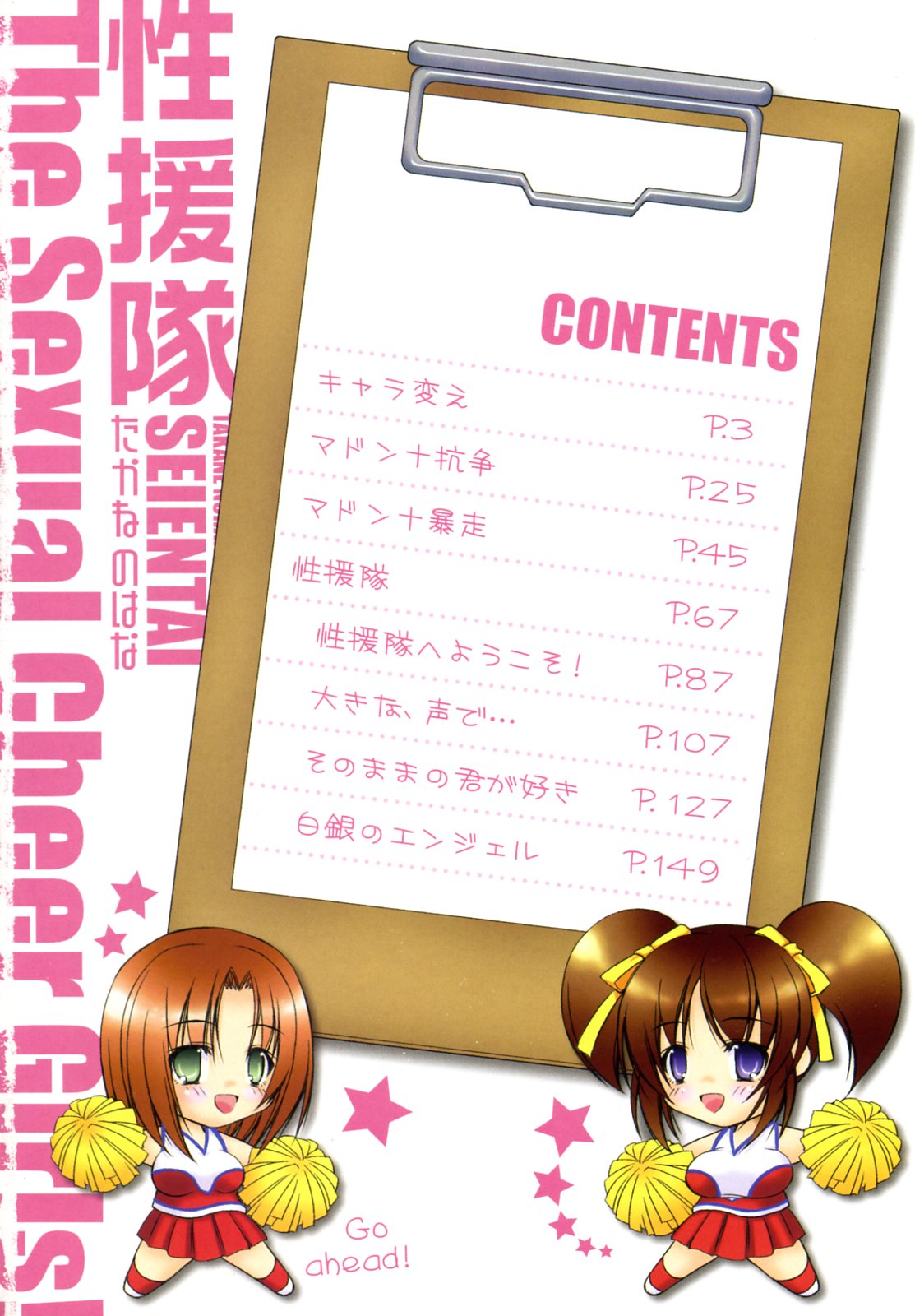 Seientai page 6 full