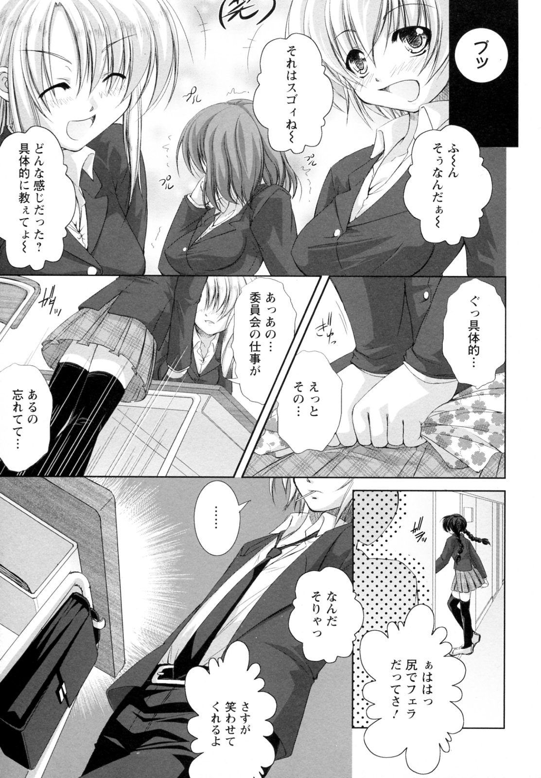Seientai page 9 full