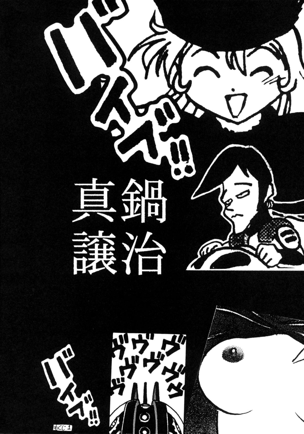 Sayonara Matsumoto Reiji Kanketsu Hen FINAL page 3 full