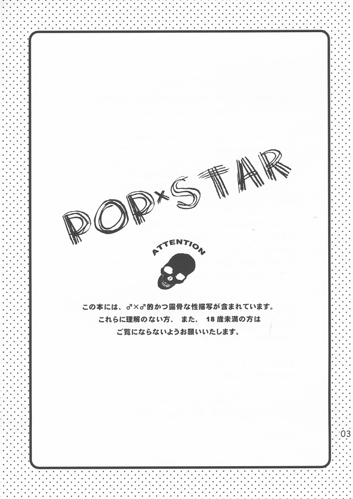 POP*STAR page 3 full