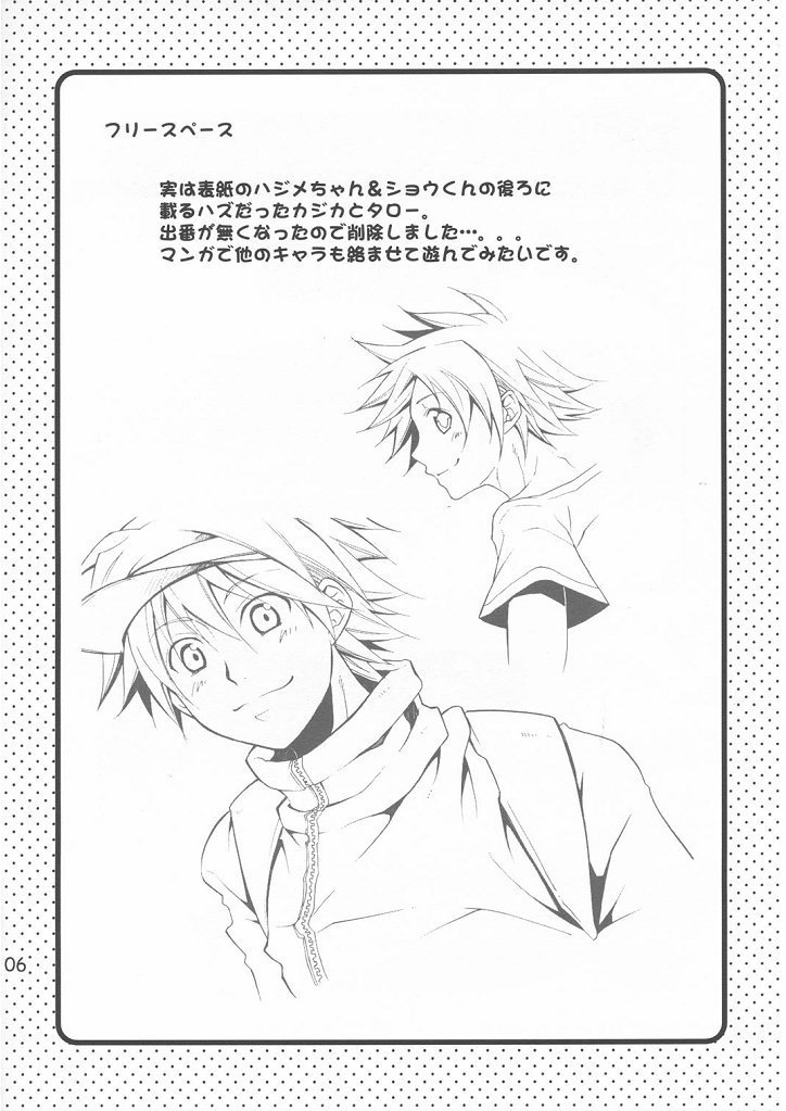 POP*STAR page 6 full