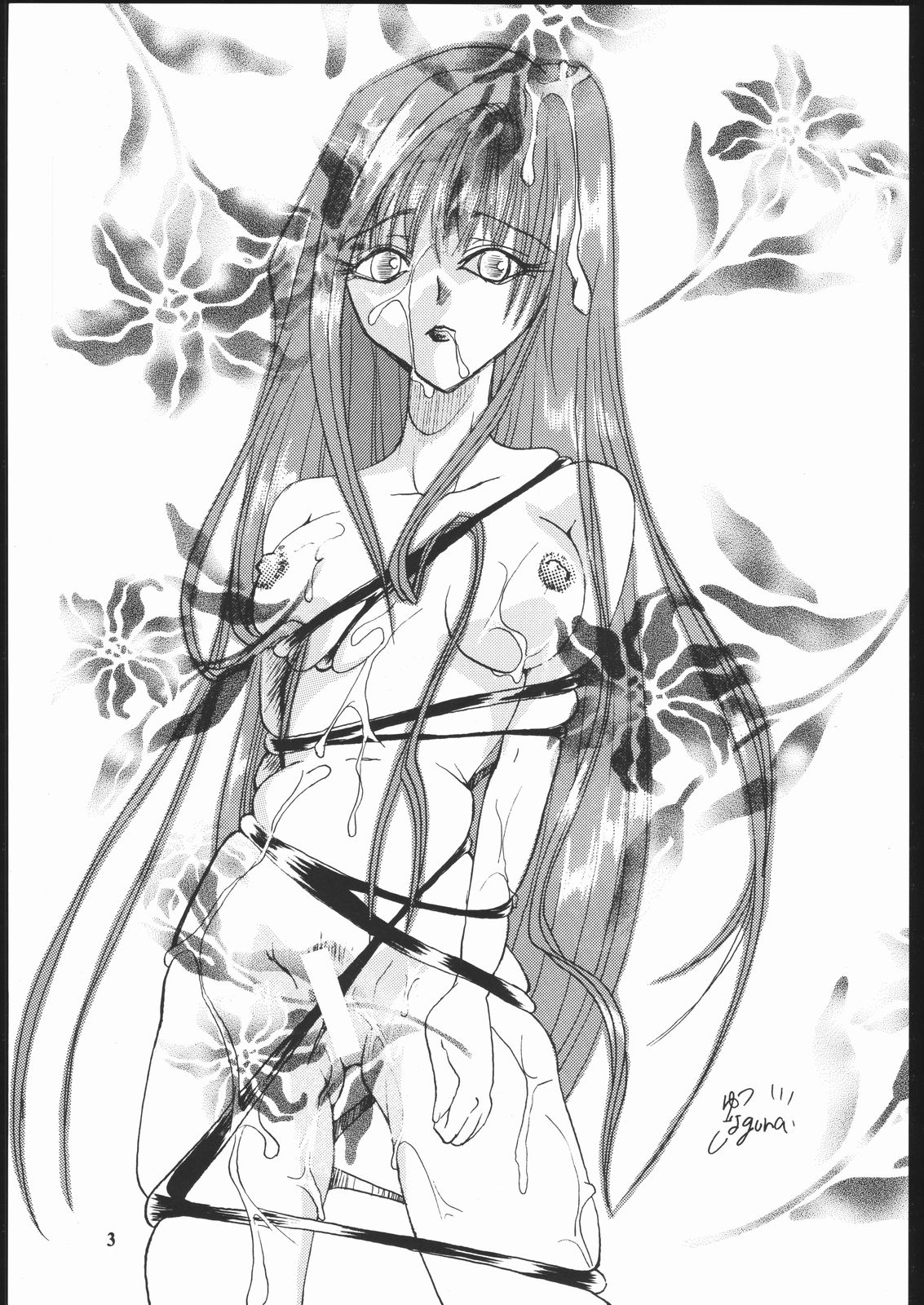 Nijitte Nan.Demo-R page 2 full