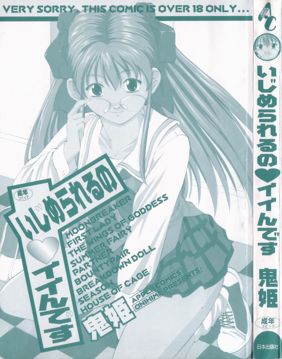 Ijimerareru no Iindesu - Tease Me Feel So Good. page 3 full