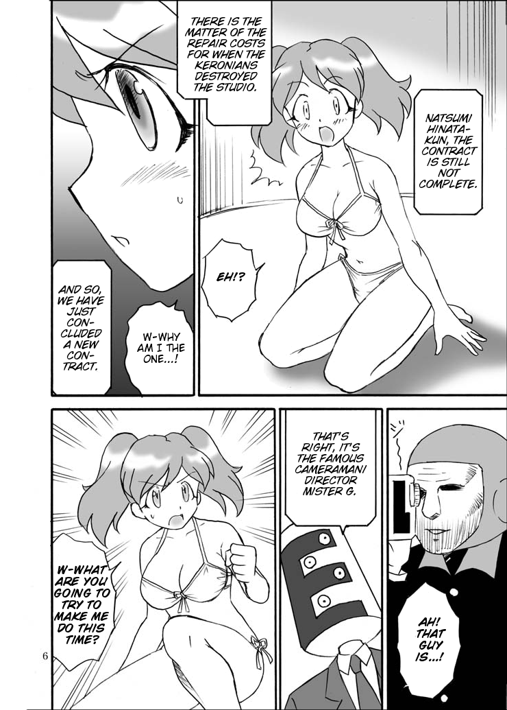 Pekoponjin Ryoujoku Shirei page 4 full