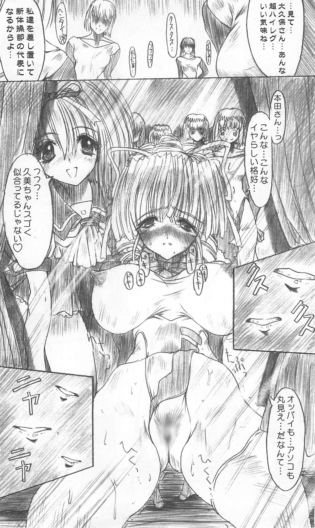 Meta.Skin page 10 full