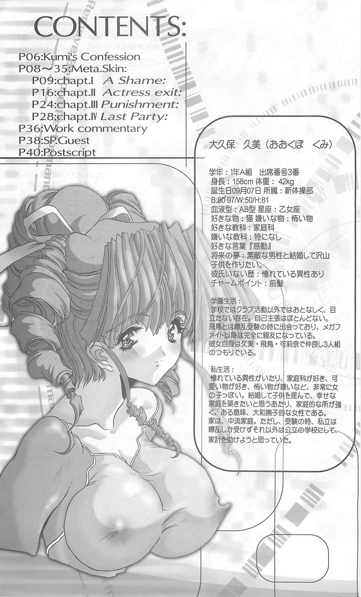 Meta.Skin page 4 full