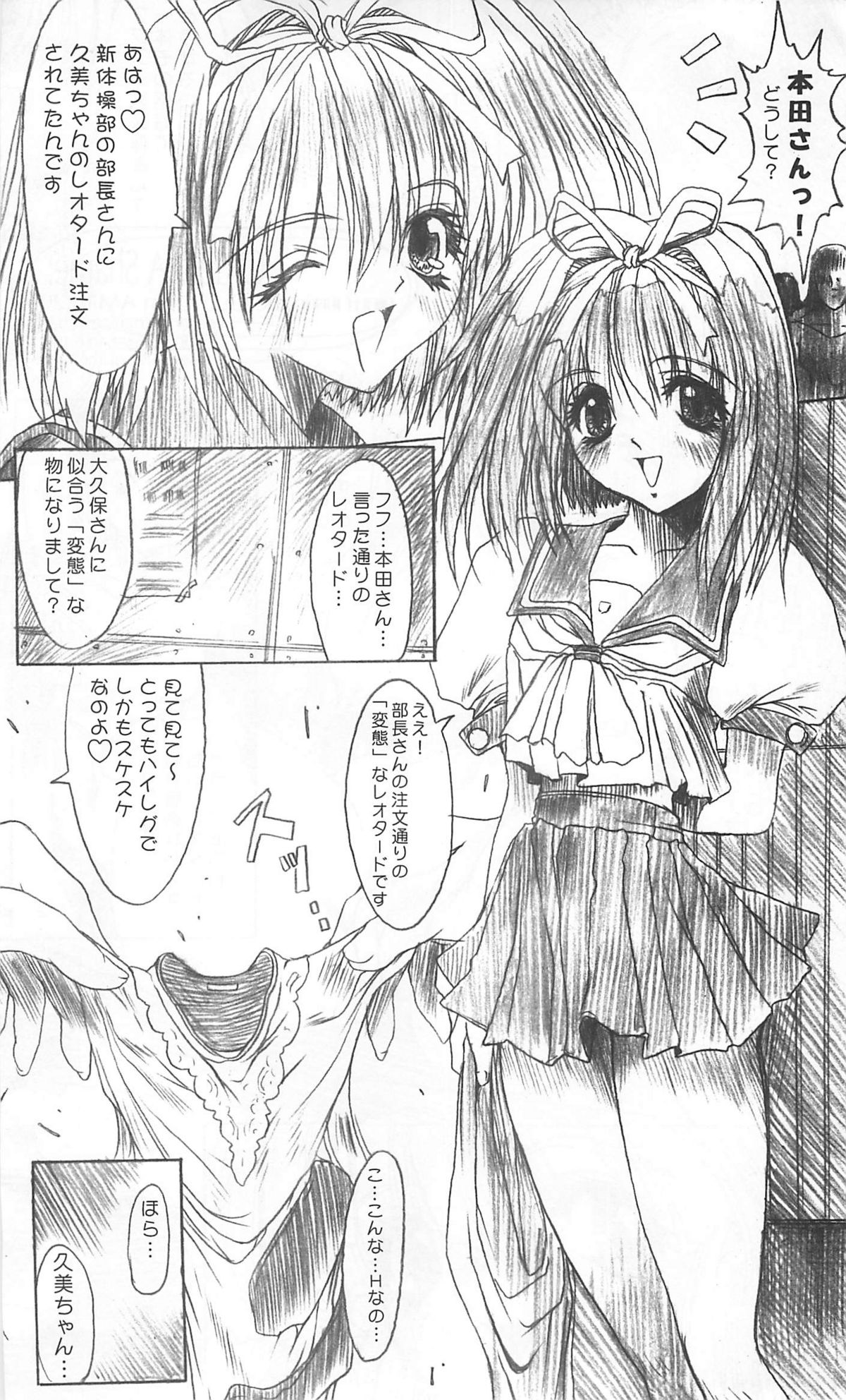 Meta.Skin page 9 full