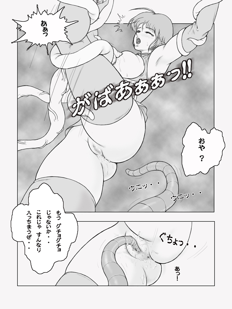 Shin Injuu Zone ~Muzan! Injuu Hunter Kazumi Fukushuu no Utage~ page 8 full