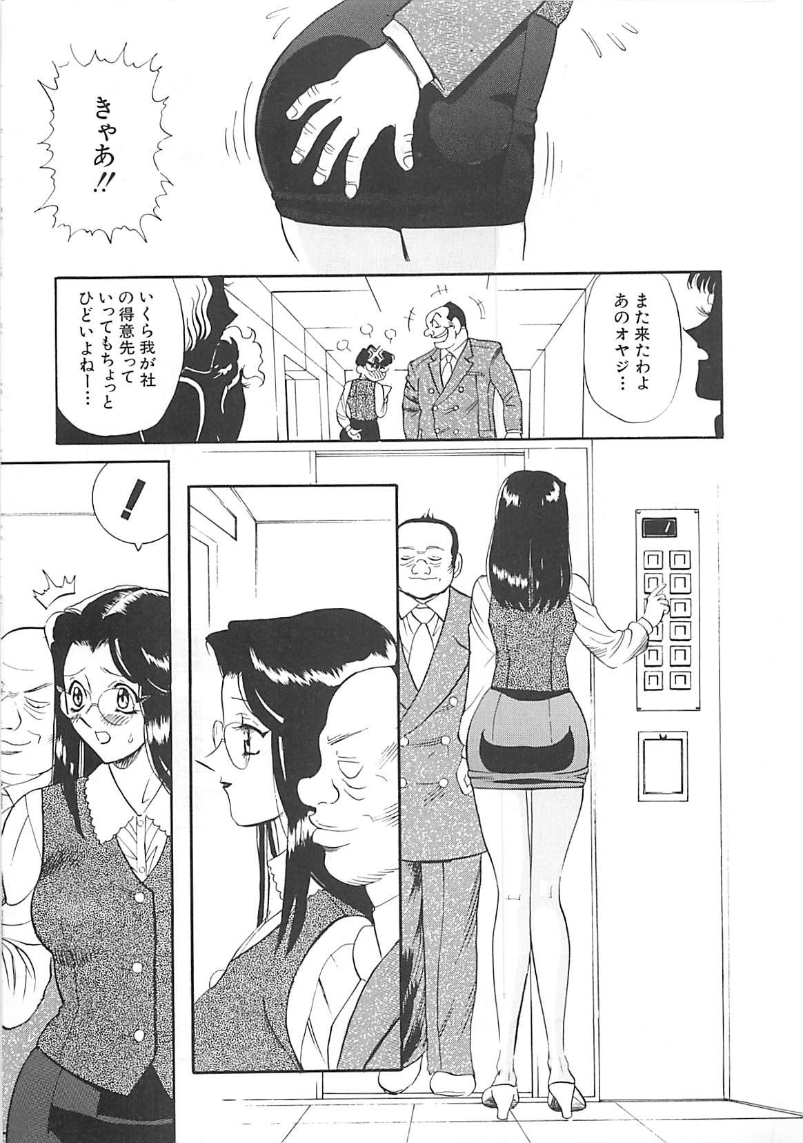 Kimochi ii? page 7 full