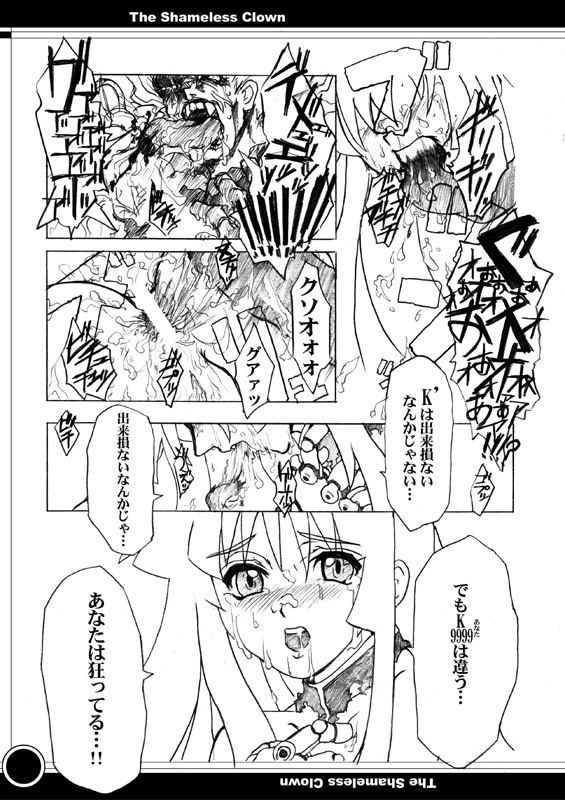 The Shameless Clown page 10 full