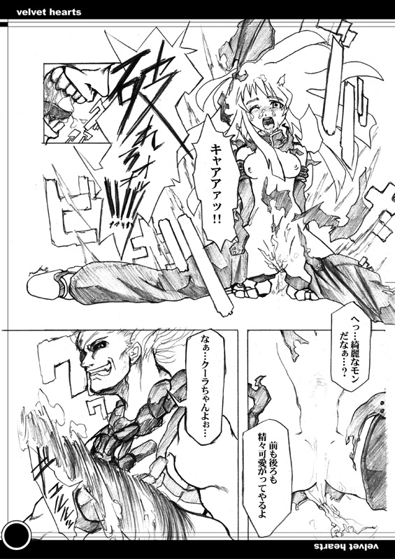 The Shameless Clown page 4 full