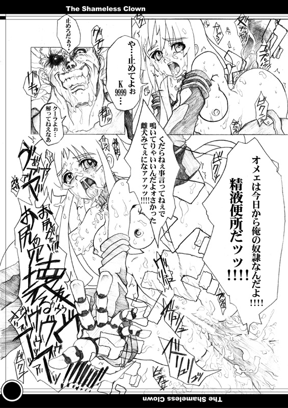 The Shameless Clown page 8 full