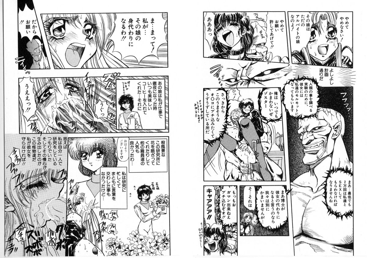 Shalader page 10 full