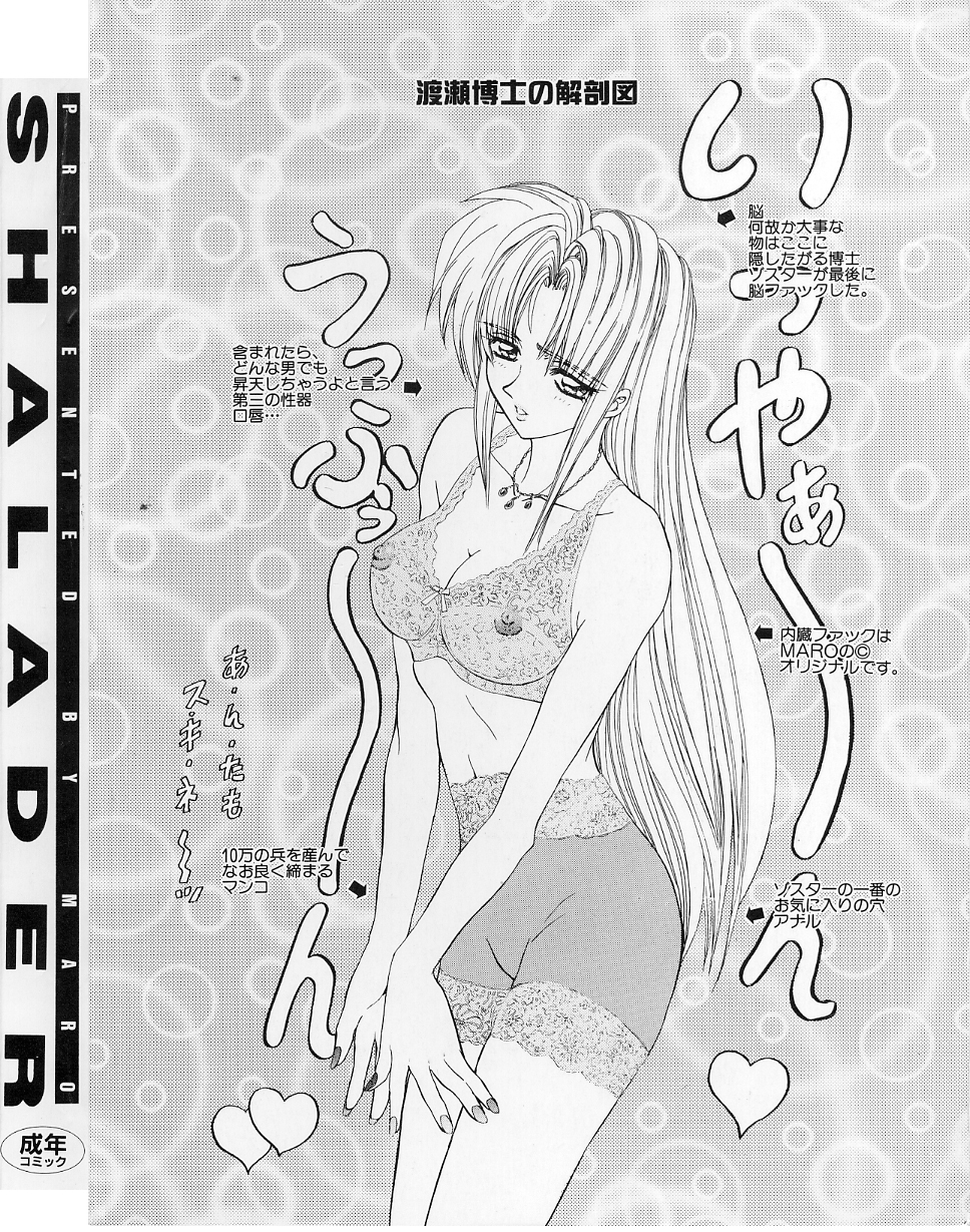 Shalader page 2 full