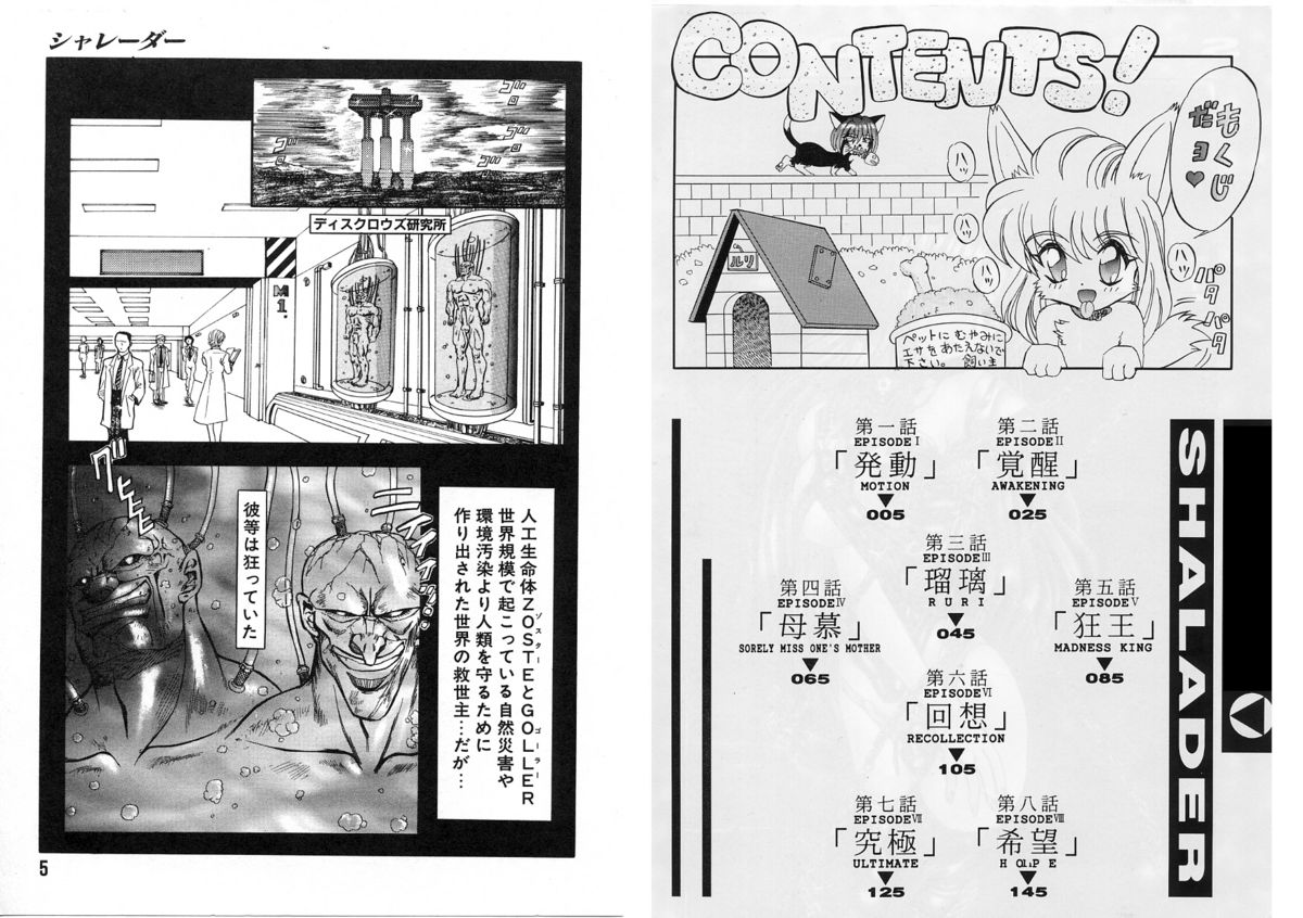 Shalader page 7 full