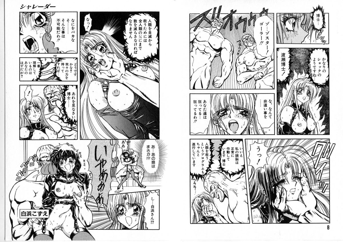 Shalader page 9 full