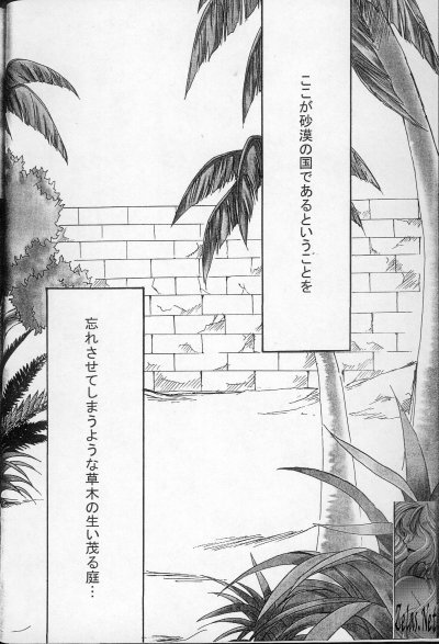 Aoi Senkou page 2 full