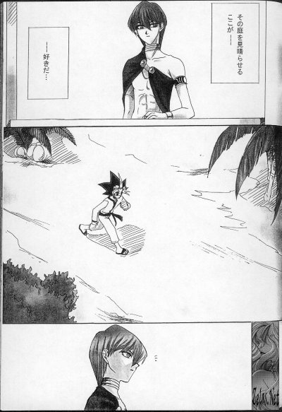 Aoi Senkou page 3 full