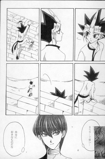 Aoi Senkou page 4 full