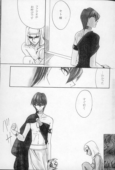 Aoi Senkou page 5 full