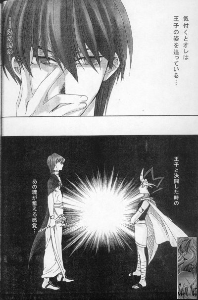 Aoi Senkou page 6 full