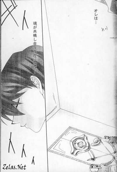Aoi Senkou page 7 full