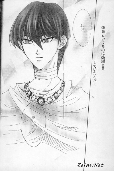 Aoi Senkou page 8 full