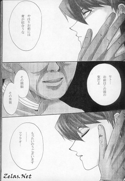 Aoi Senkou page 9 full