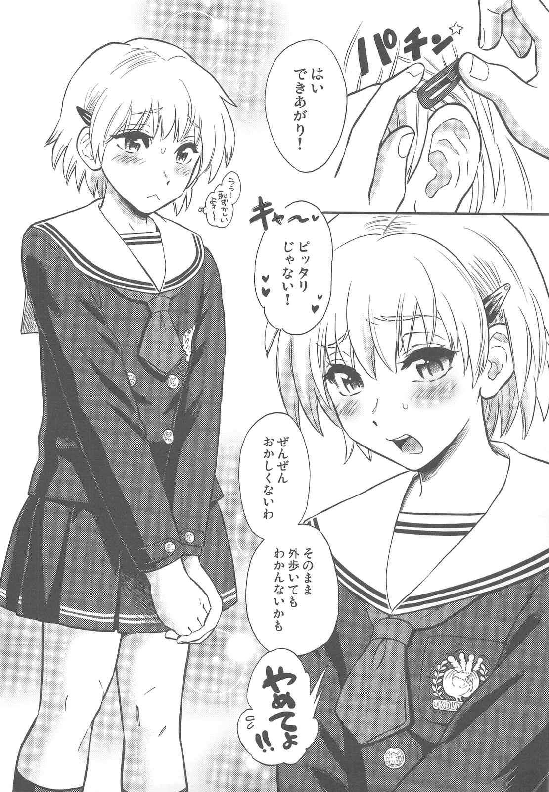 Onee-chan ga Nozomu nara Boku wa page 10 full