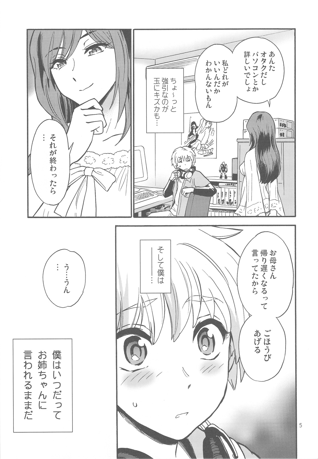 Onee-chan ga Nozomu nara Boku wa page 5 full