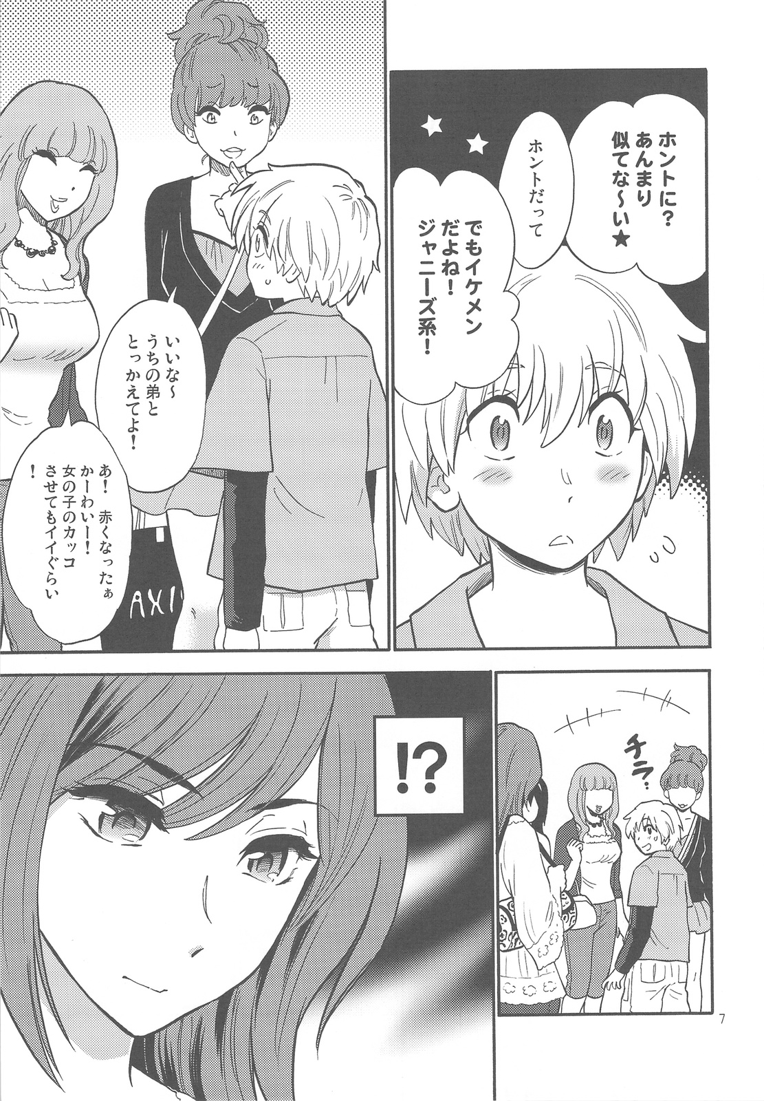 Onee-chan ga Nozomu nara Boku wa page 7 full