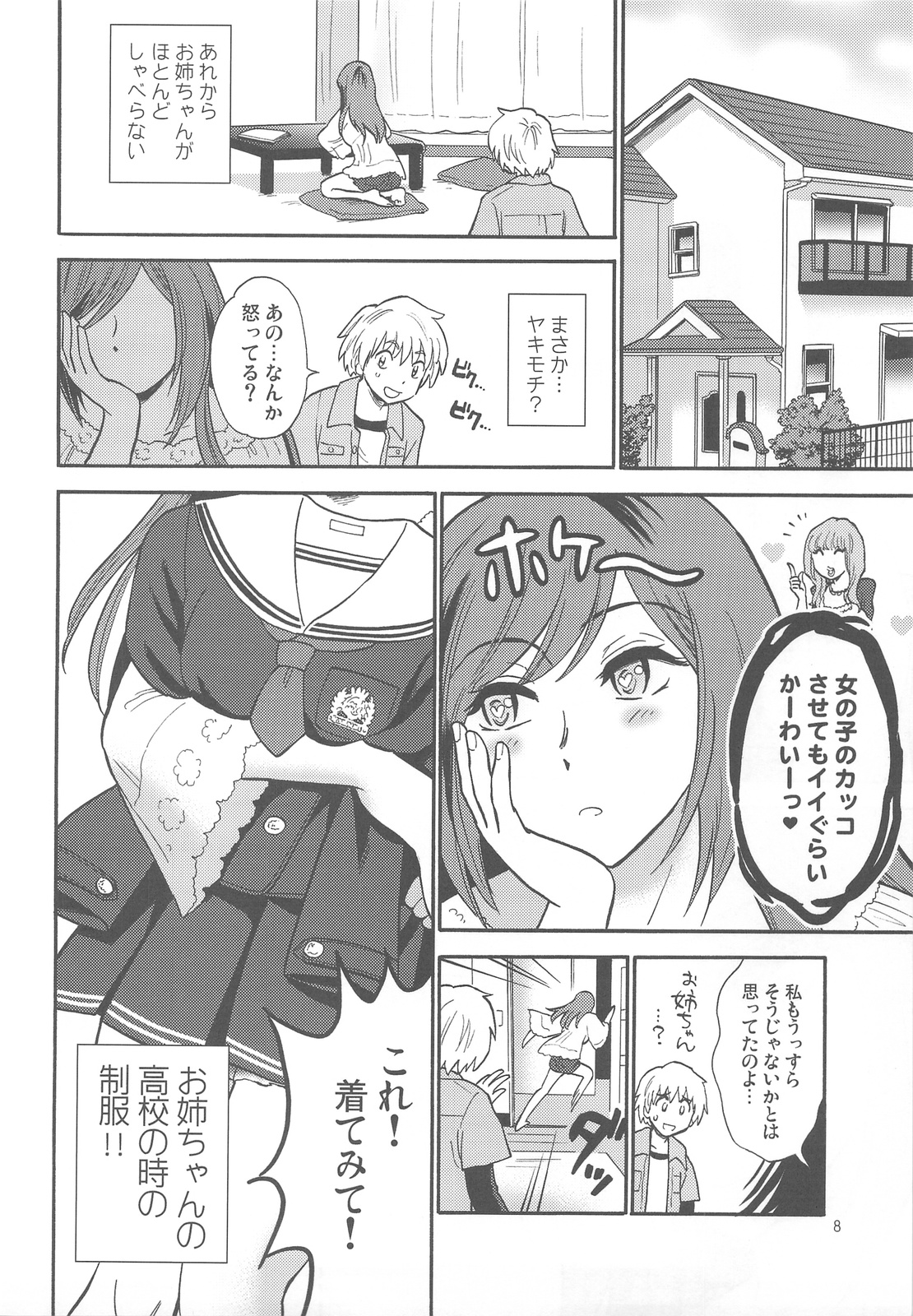 Onee-chan ga Nozomu nara Boku wa page 8 full
