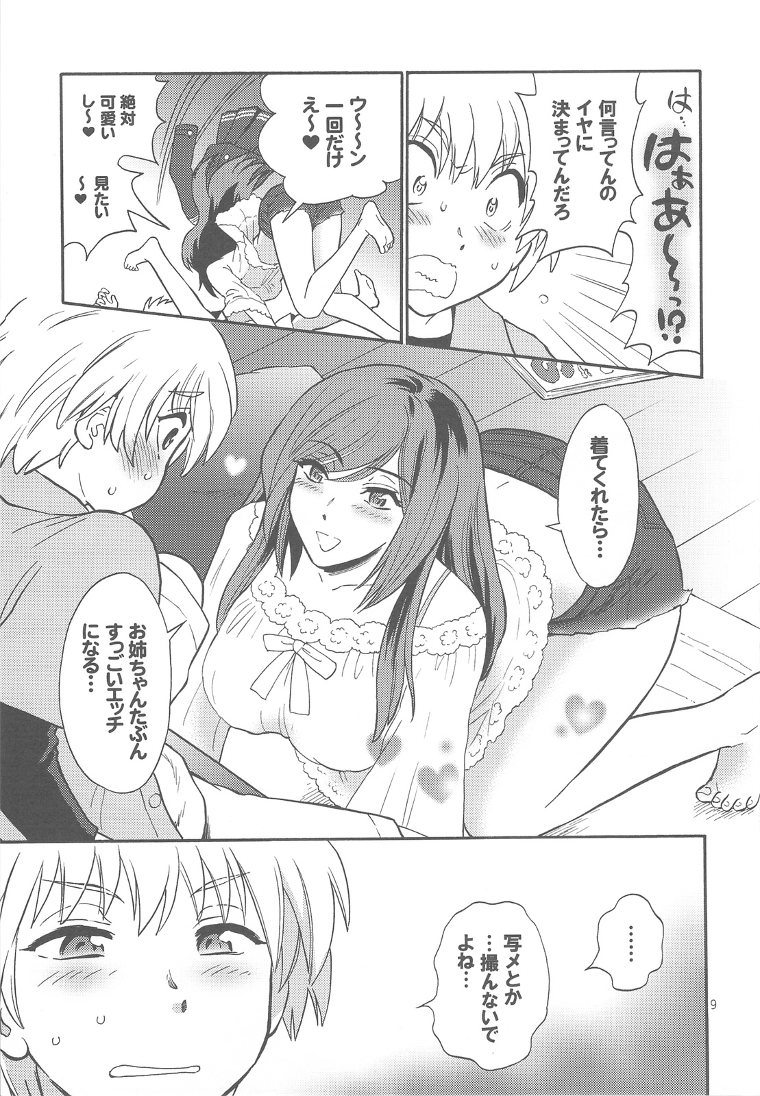Onee-chan ga Nozomu nara Boku wa page 9 full