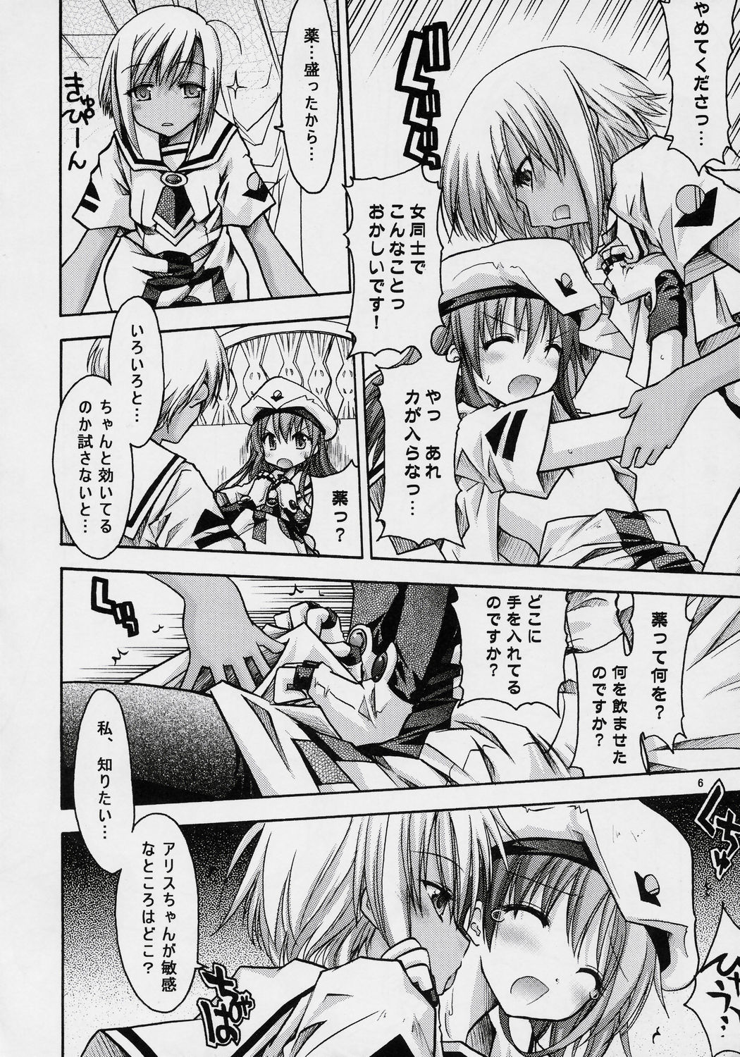 Orange Plant page 7 full