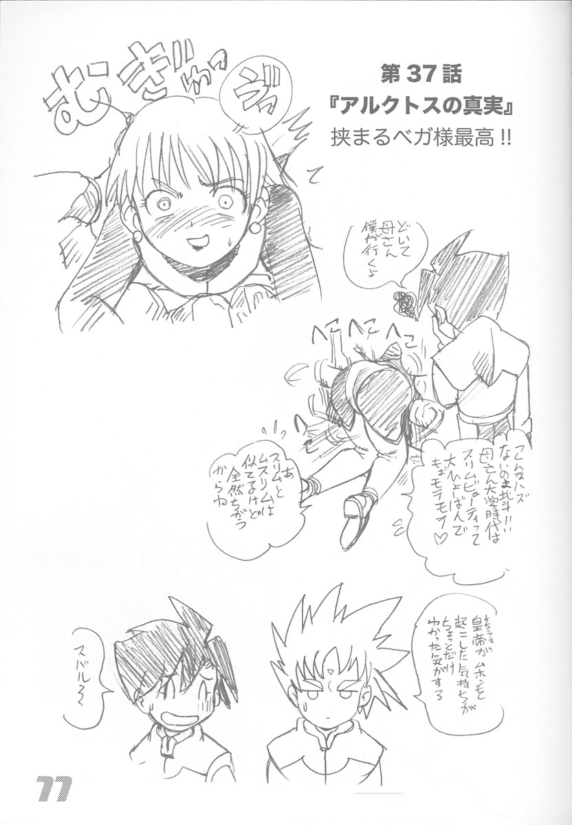 Minshu Teikoku 3 - Democratic Empire 3 page 10 full