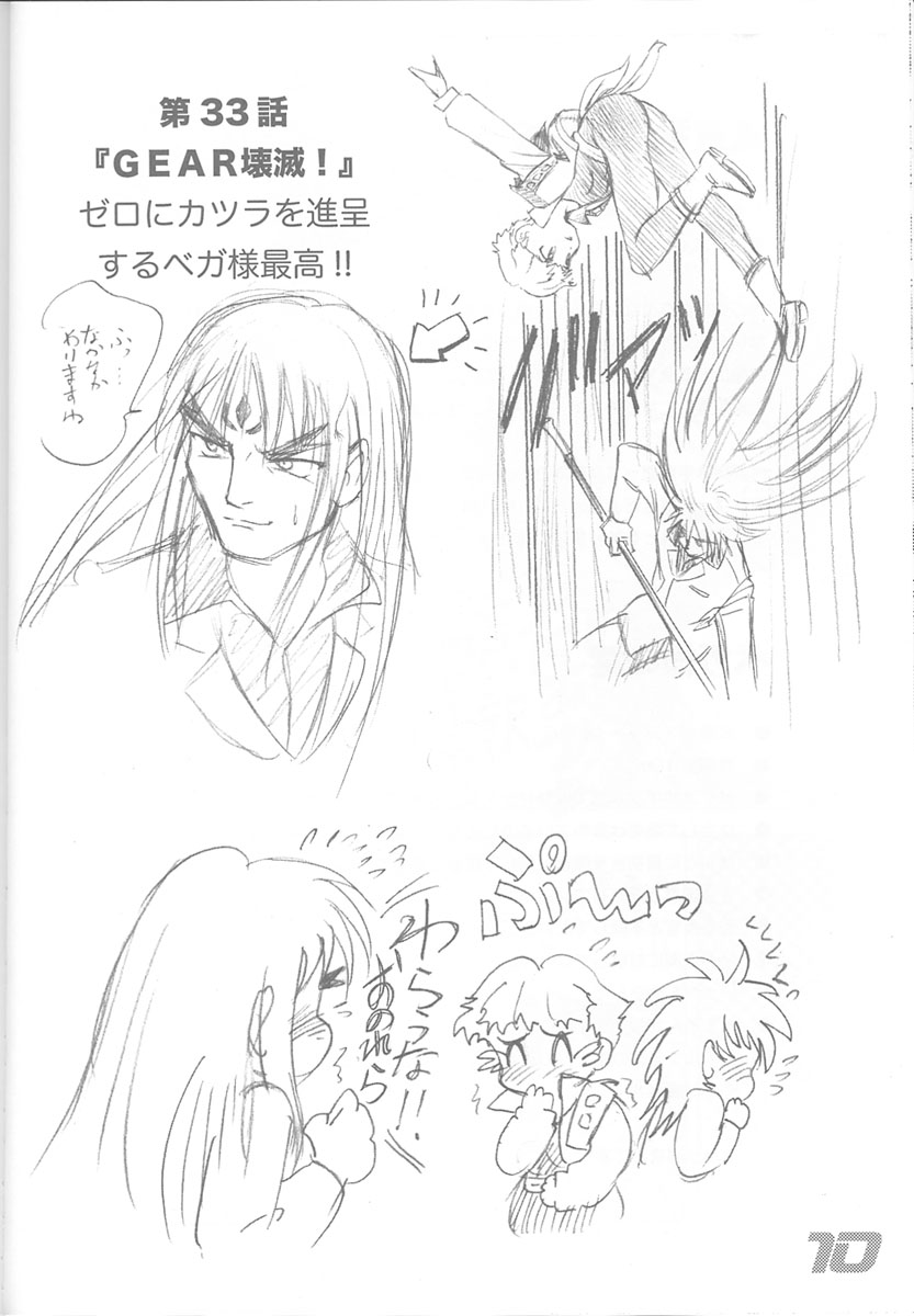 Minshu Teikoku 3 - Democratic Empire 3 page 9 full