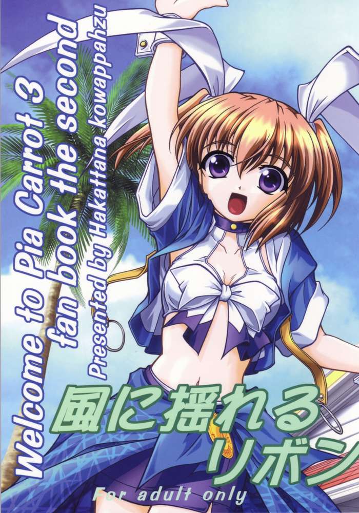 Kaze ni Yureru Ribbon page 1 full