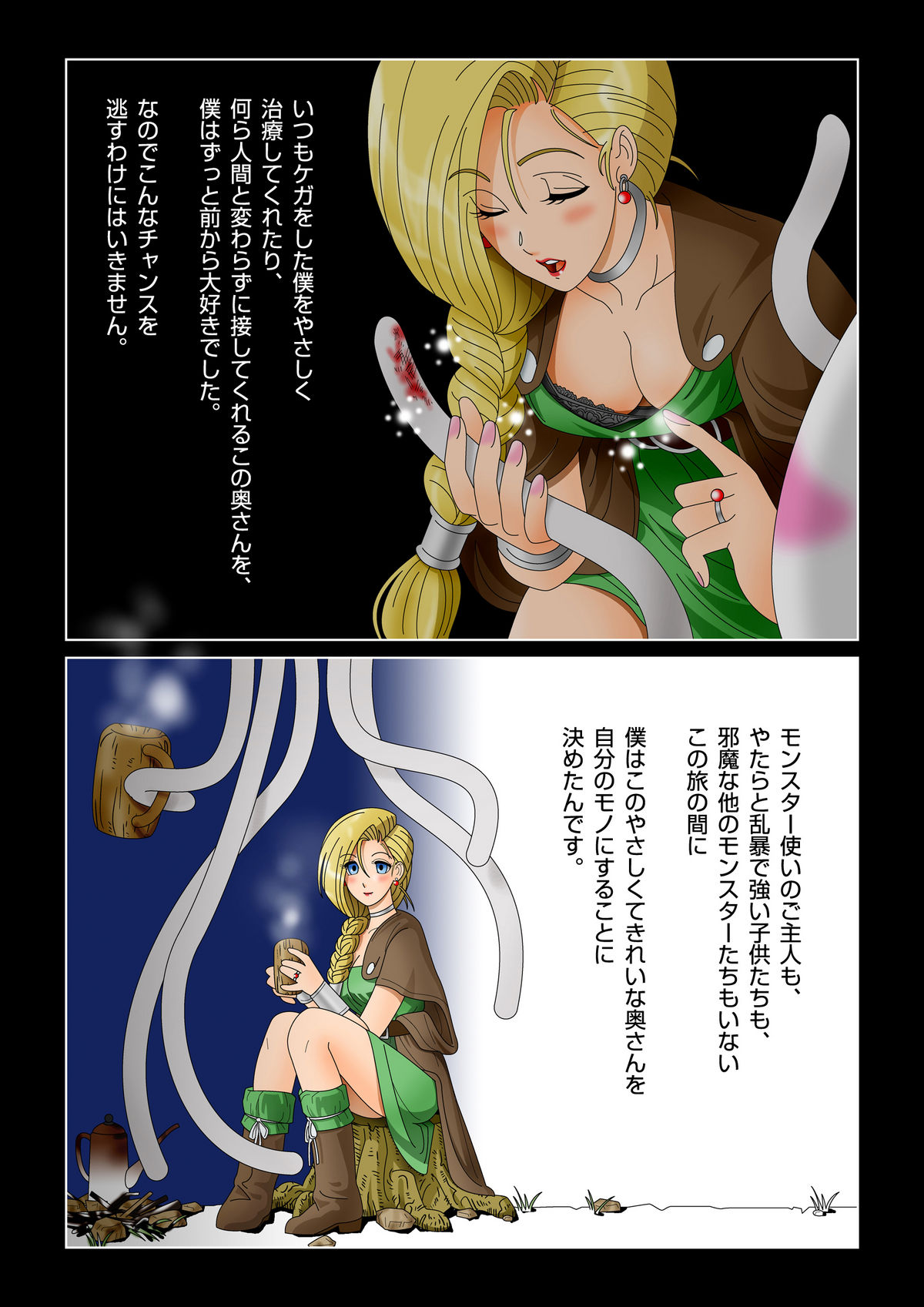 Eroero Biribiri Kurage-kun no Hitozuma Ryoujokuki page 3 full