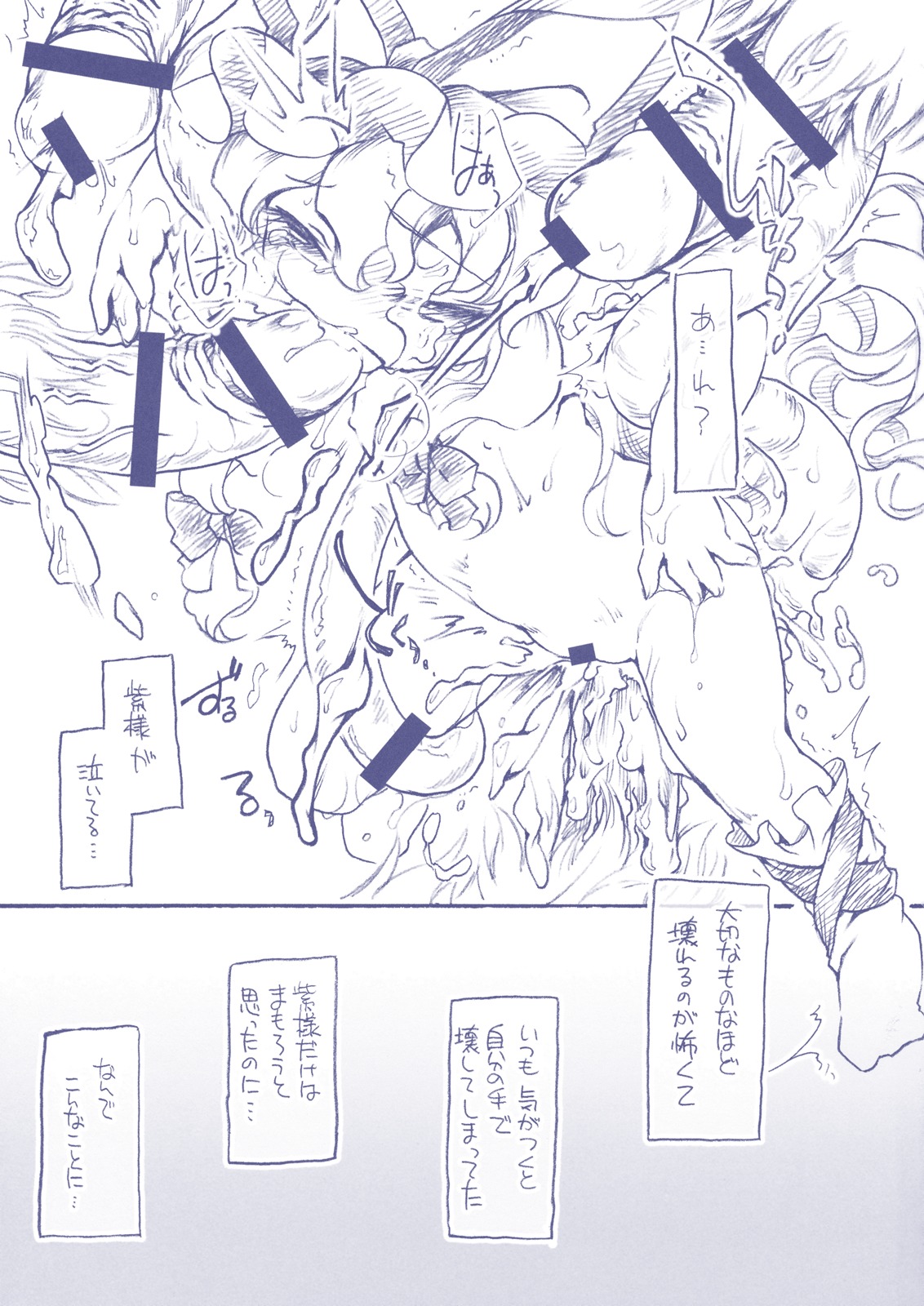 MOONIES! page 3 full