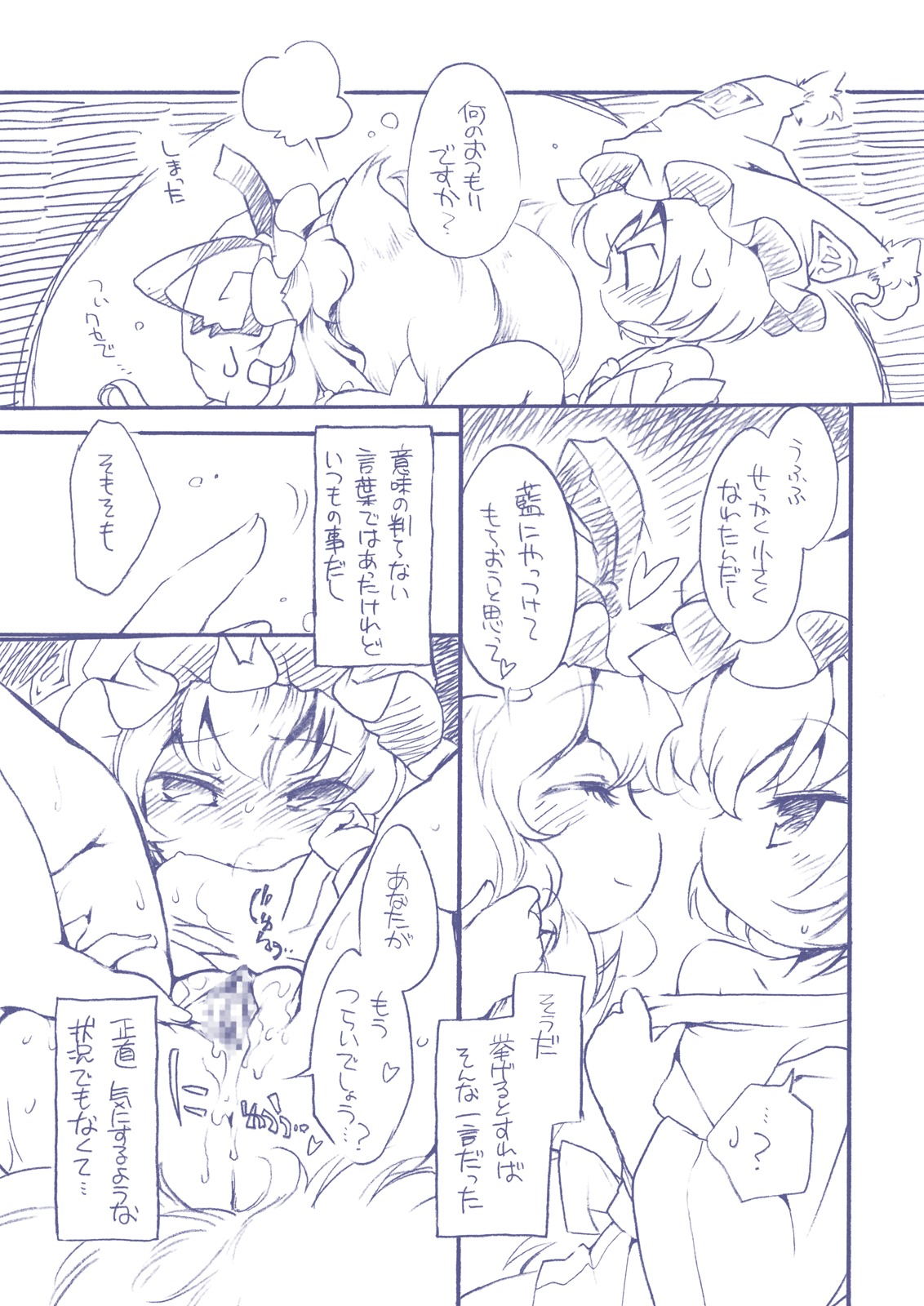 MOONIES! page 6 full