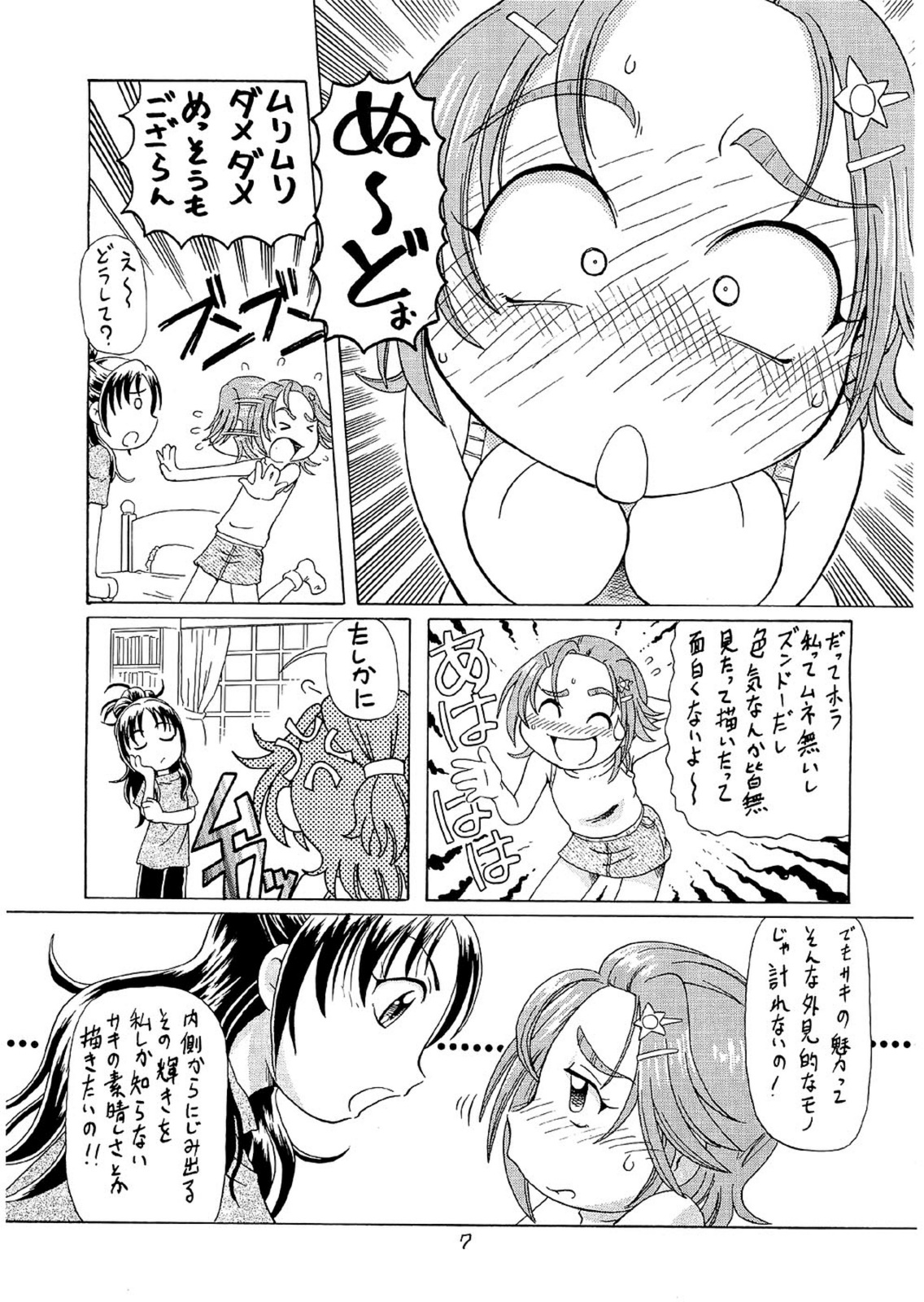 Saki MAX page 6 full
