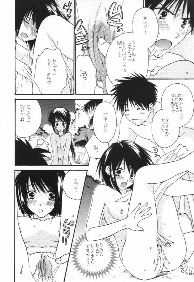 Love Hina no Hon. 3 page 10 full